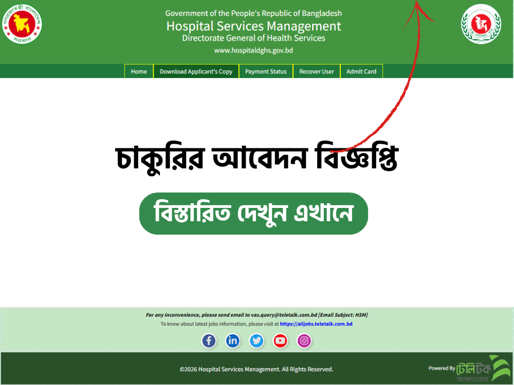 Hospital Services Management