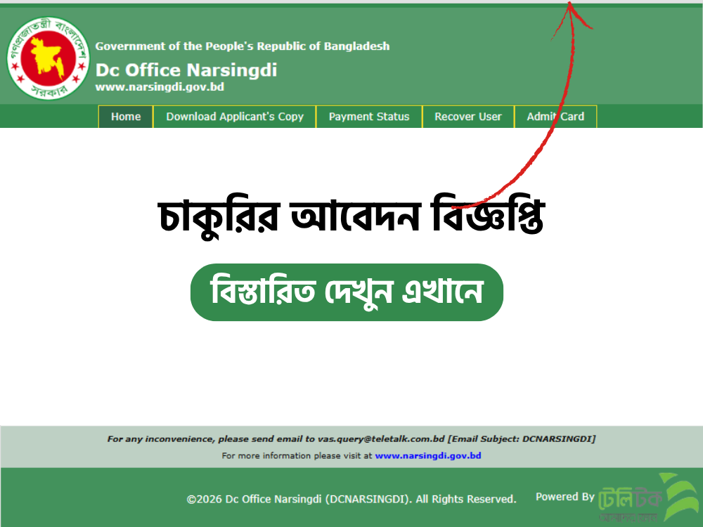 Dc Office Narsingdi