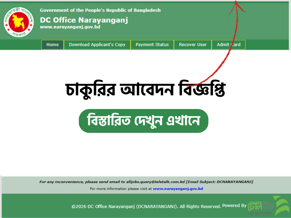 DC Office Narayanganj
