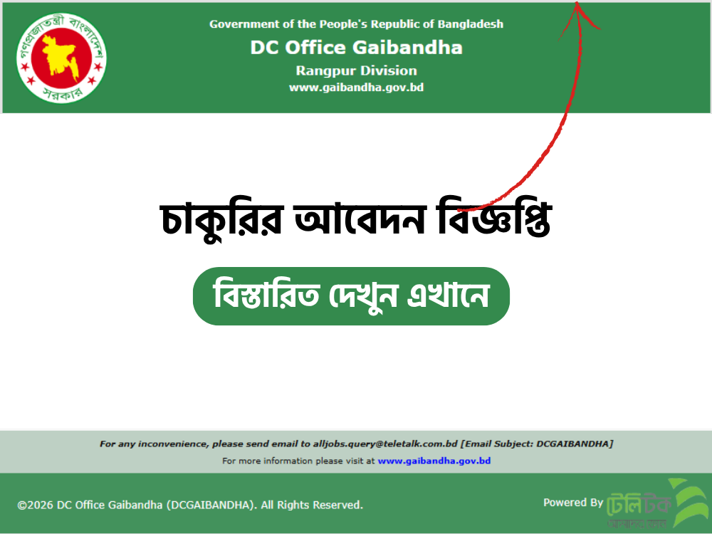 DC Office Gaibandha