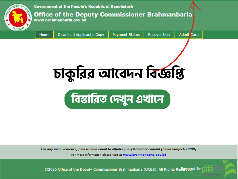 Office of the Deputy Commissioner Brahmanbaria