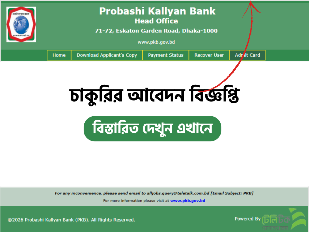 Probashi Kallyan Bank