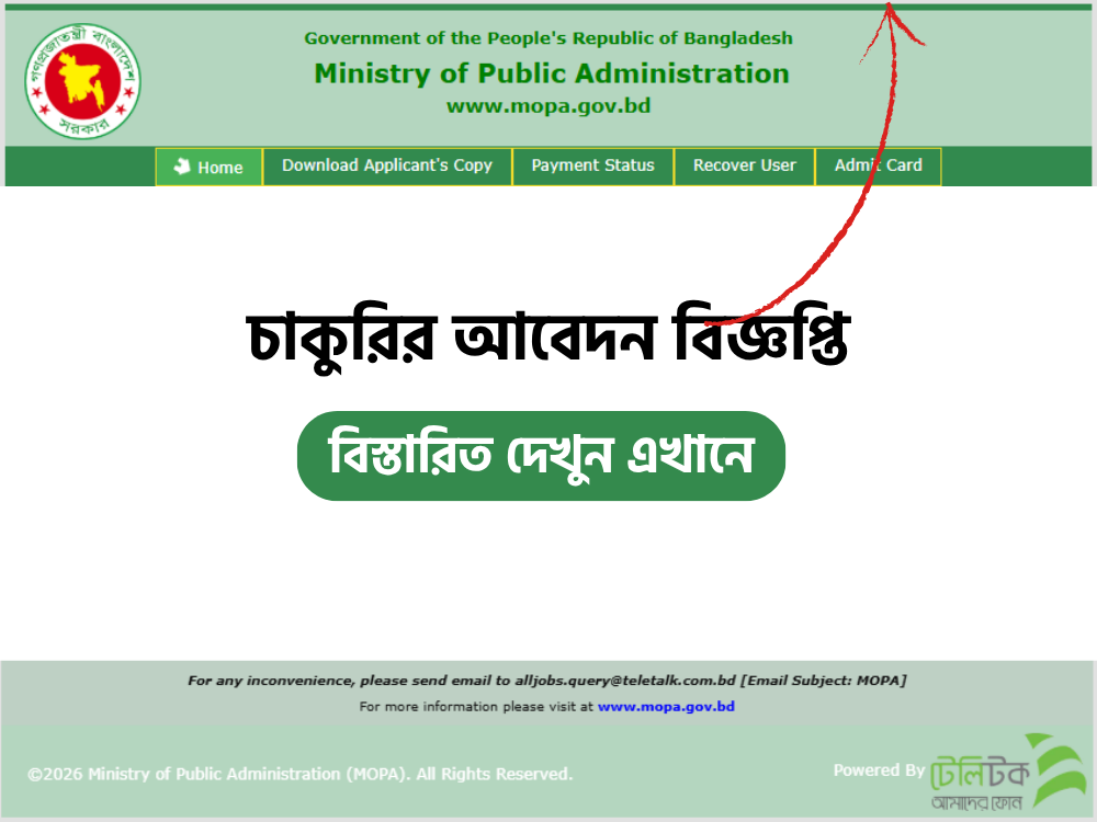 Ministry of Public Administration