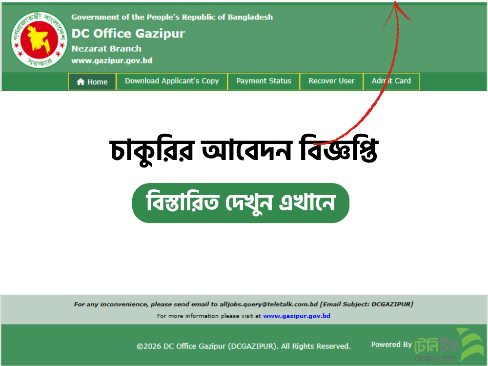 DC Office Gazipur