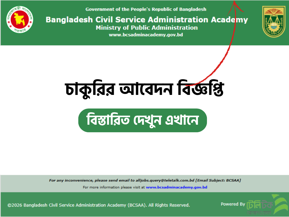 Bangladesh Civil Service Administration Academy