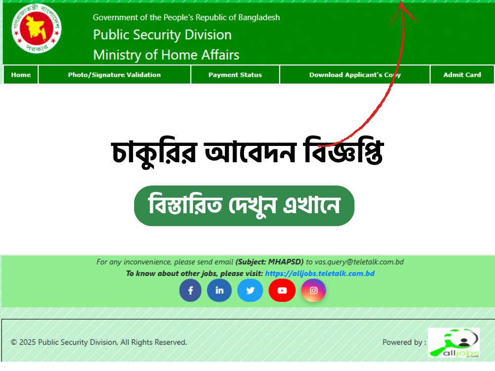 Public Security Division
