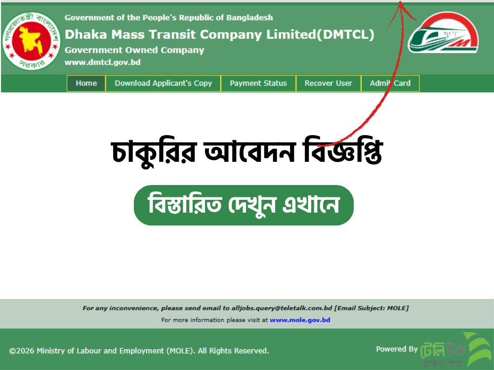 Dhaka Mass Transit Company Limited(DMTCL)