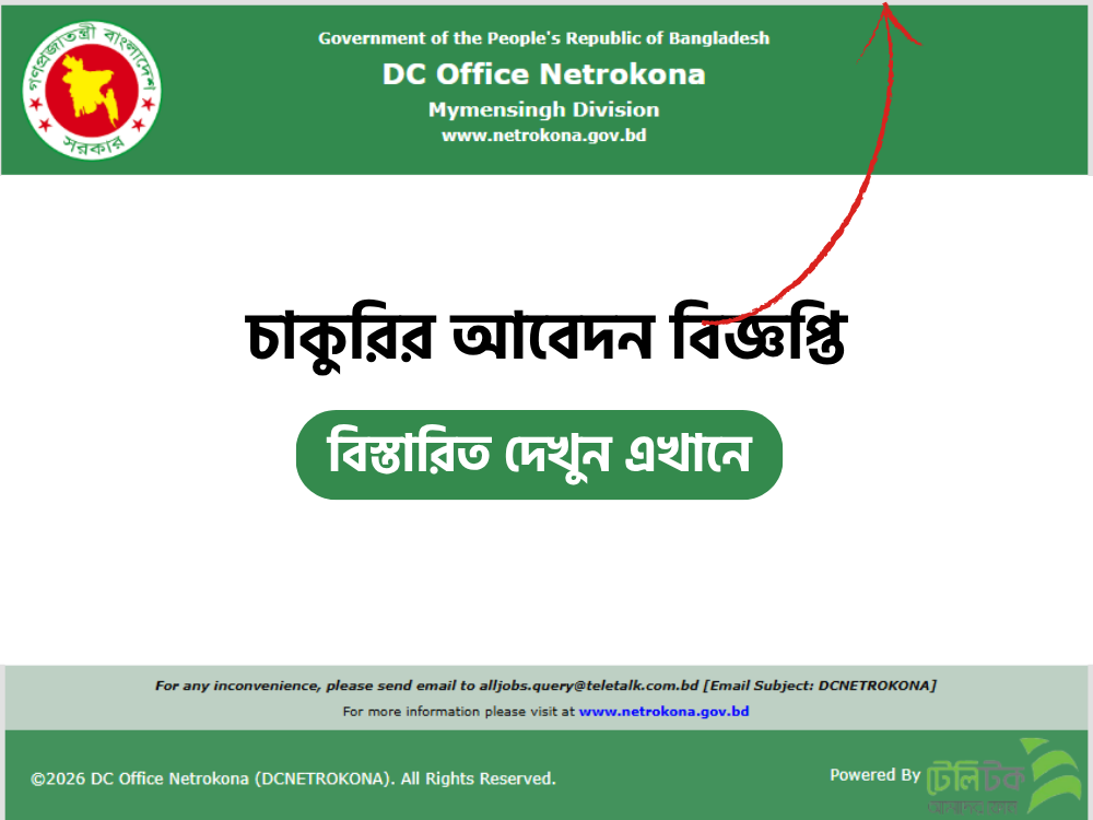 DC Office Netrokona