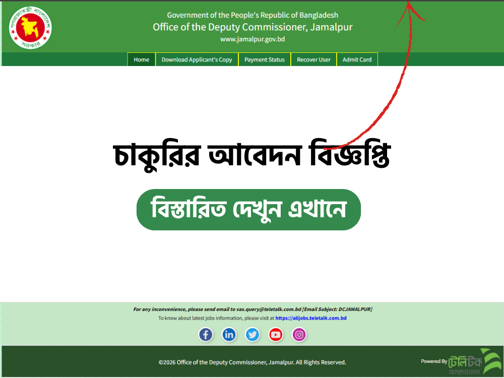 Office of the Deputy Commissioner, Jamalpur