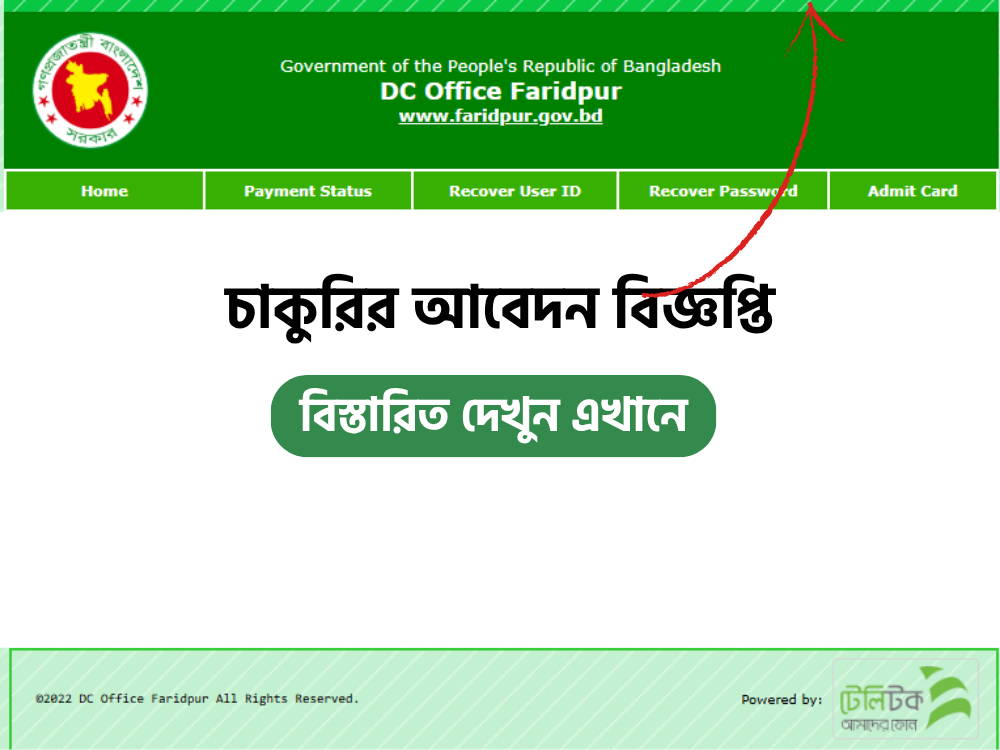 DC Office Faridpur