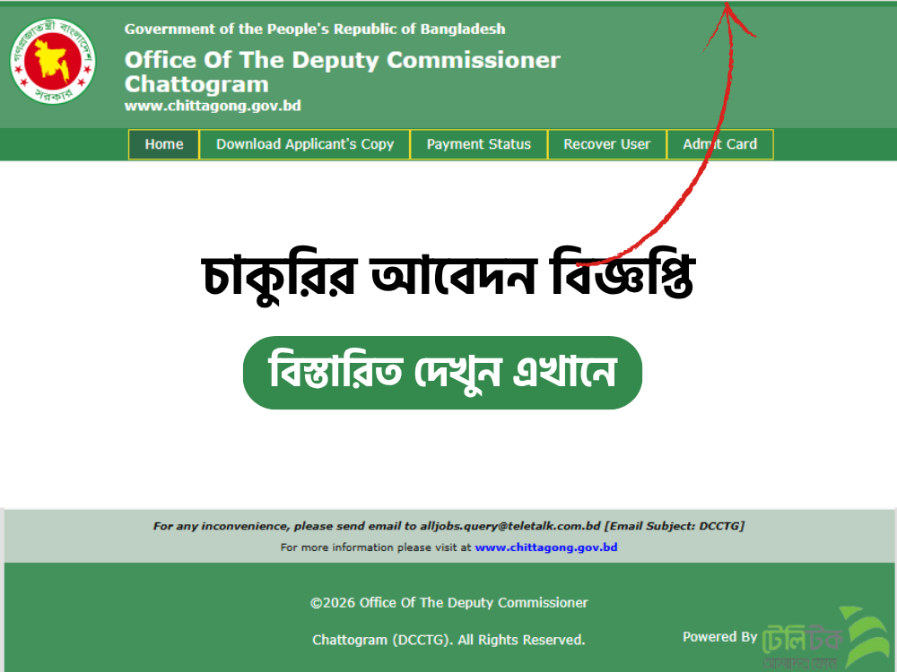 Office Of The Deputy Commissioner Chattogram
