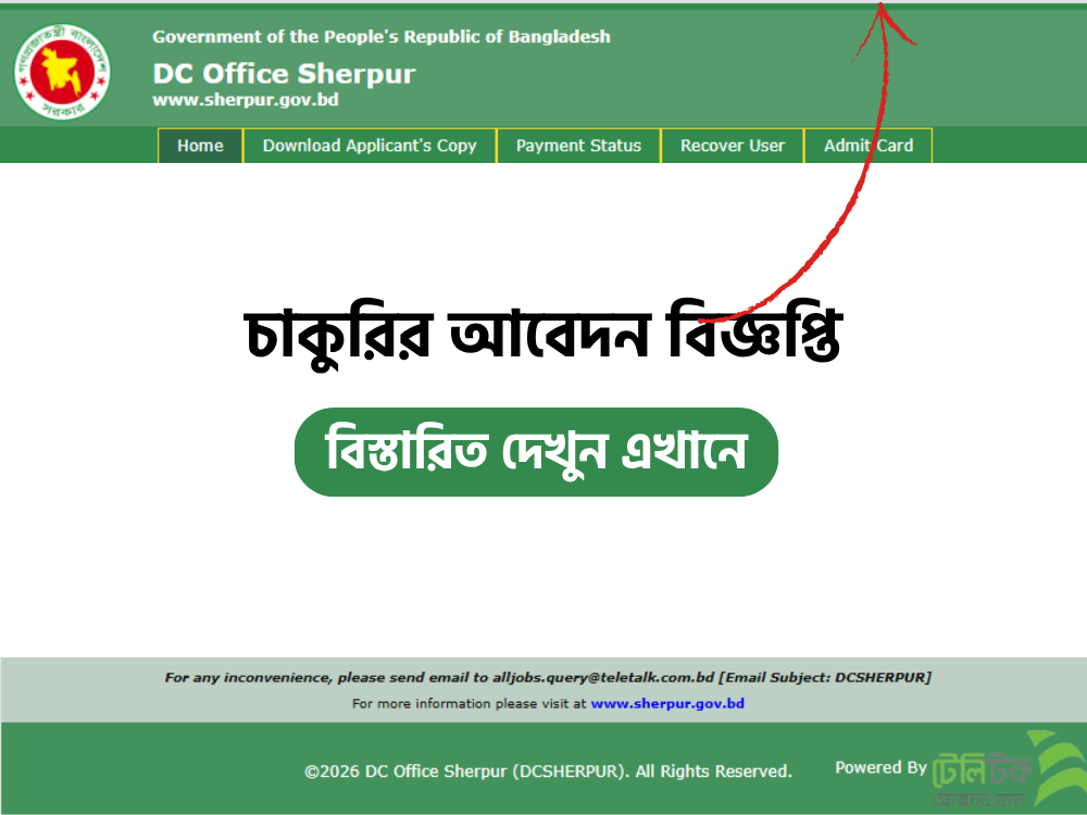 DC Office Sherpur