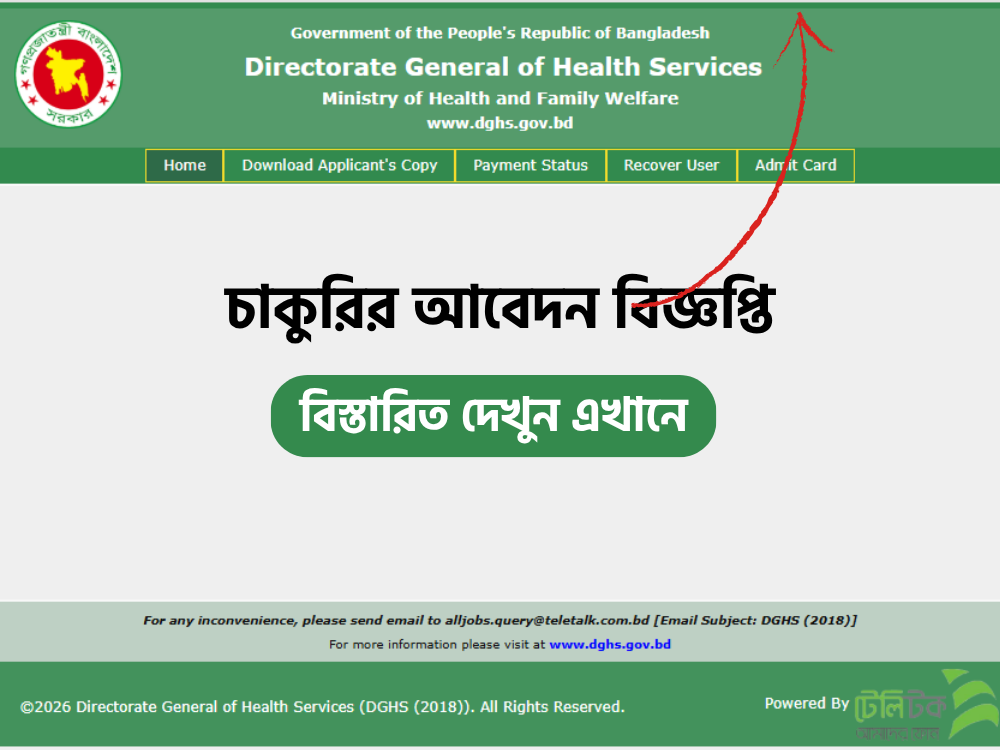 Directorate General of Health Services (DGHS)