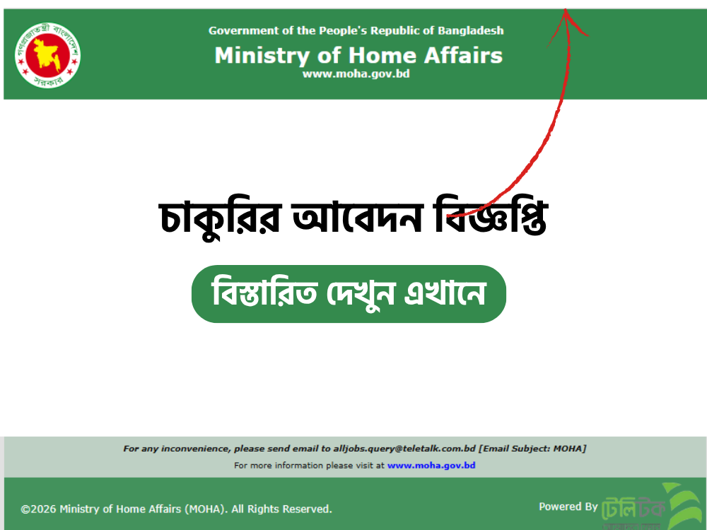 Ministry of Home Affairs