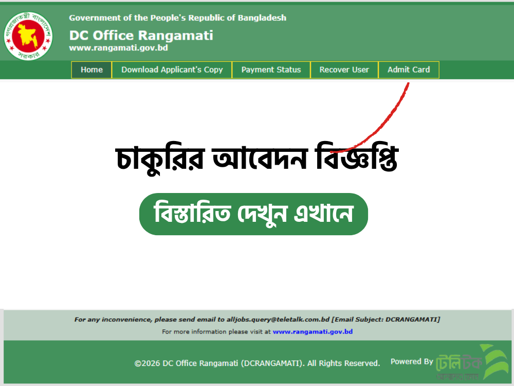 DC Office Rangamati