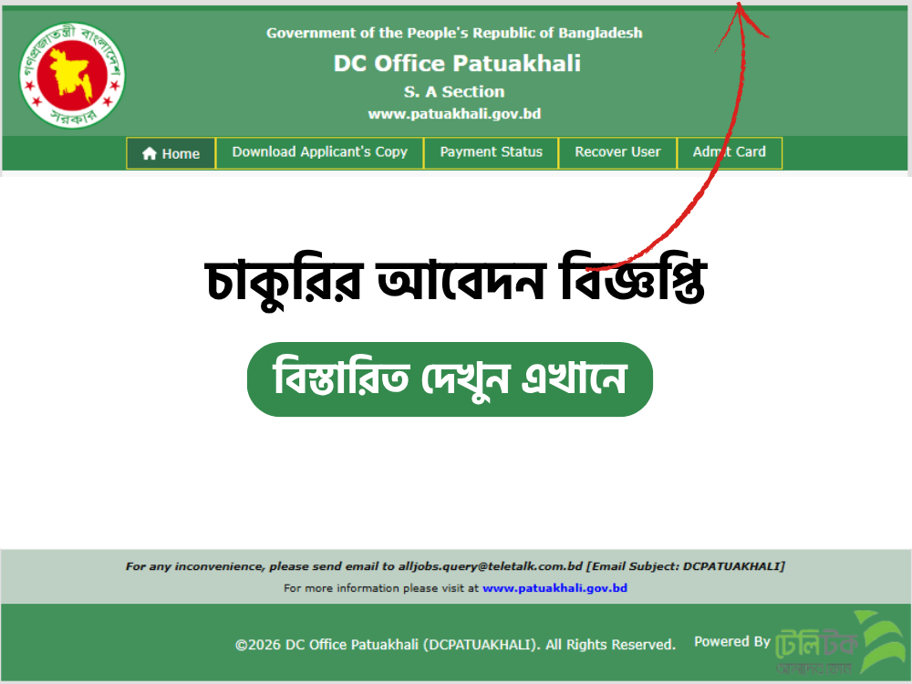 DC Office Patuakhali
