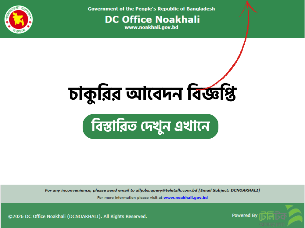 DC Office Noakhali