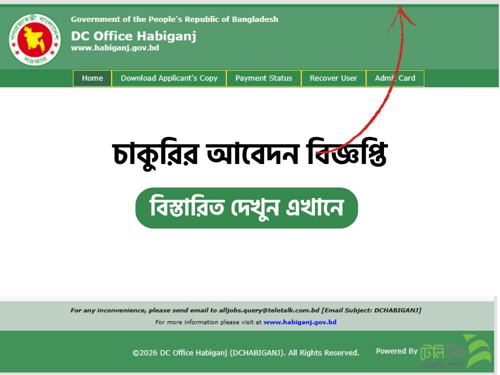 DC Office Habiganj