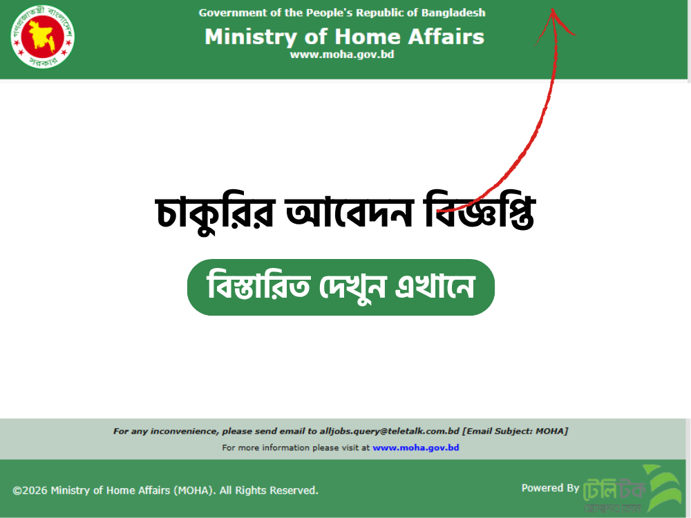 Ministry of Home Affairs