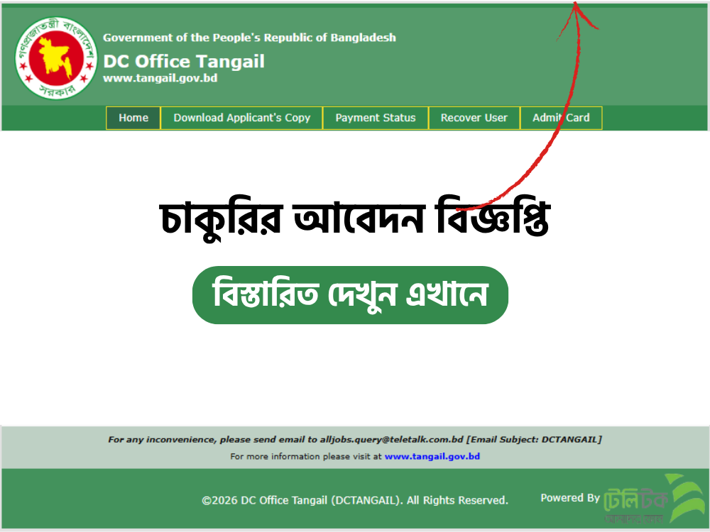 DC Office Tangail