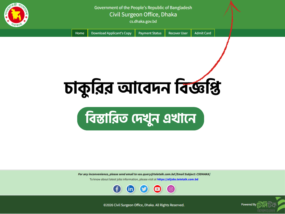 Civil Surgeon Office, Dhaka