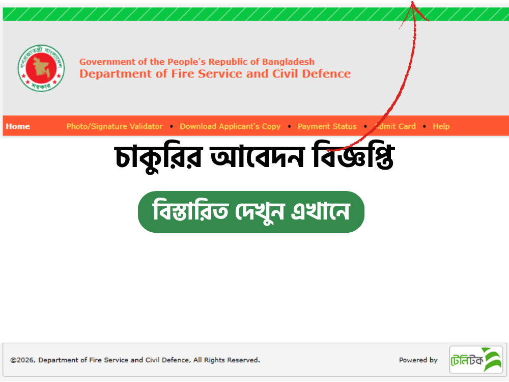 Department of Fire Service and Civil Defence