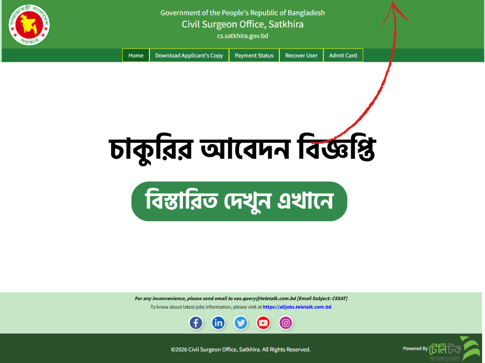 Civil Surgeon Office, Satkhira cs.satkhira.gov.bd