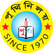  পুথিনিলয়