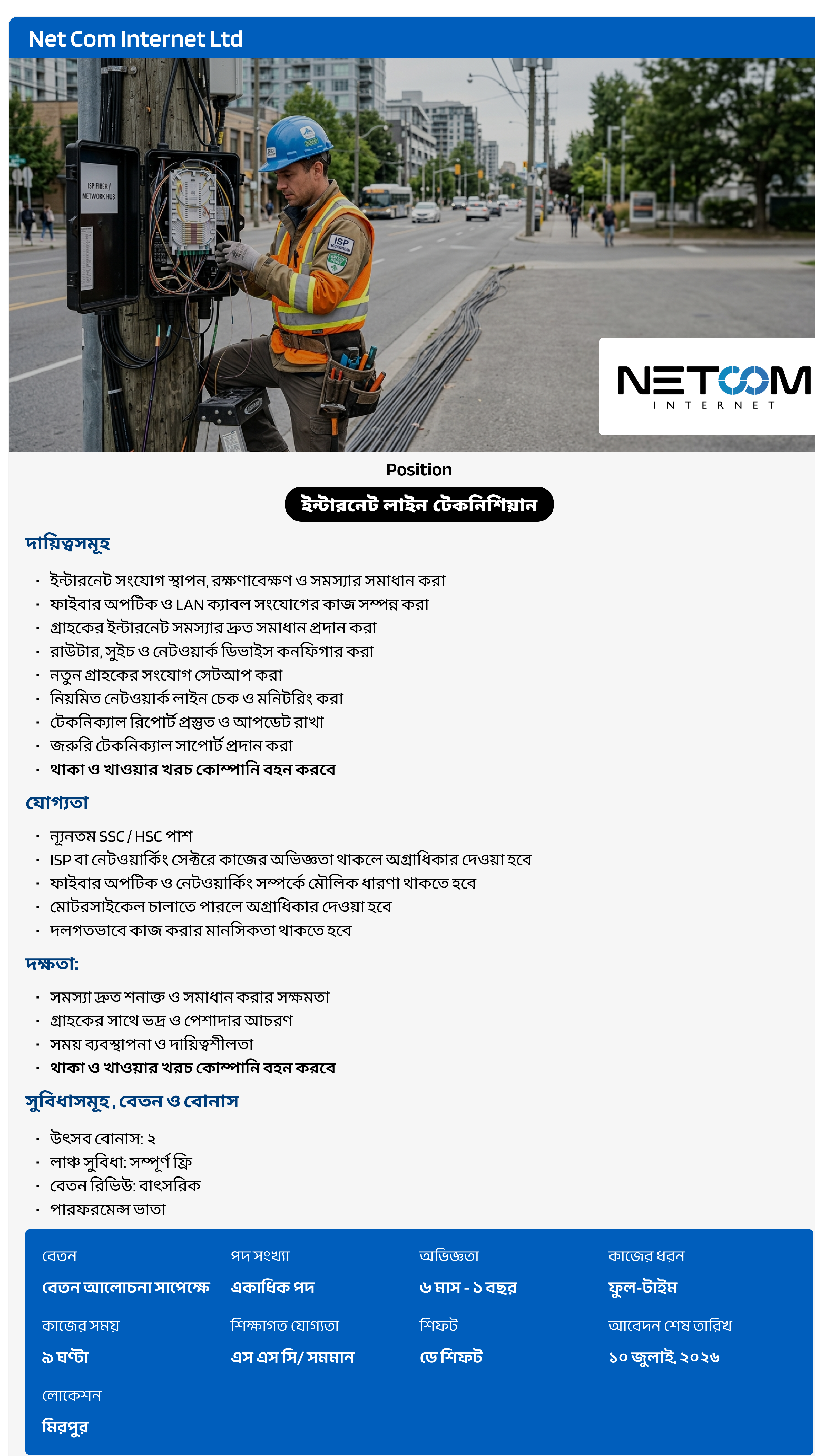 Internet Line Technician