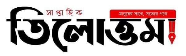 Weekly Tilottoma news